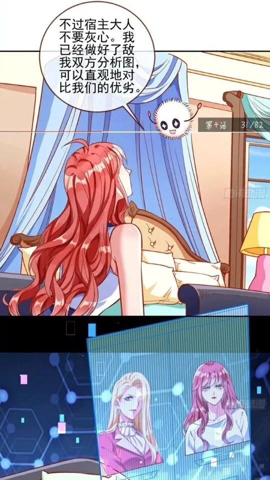 放开我的未婚夫 第17页