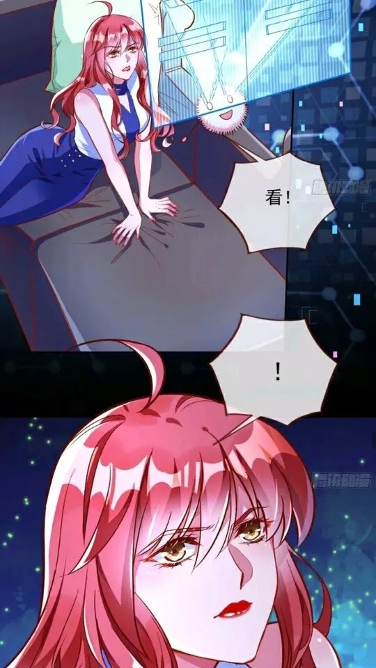 放开我的未婚夫 第18页