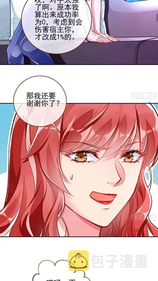 放开我的未婚夫 第21页