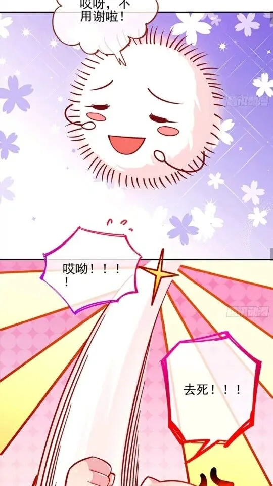 放开我的未婚夫 第22页
