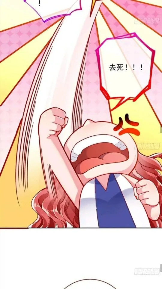 放开我的未婚夫 第24页