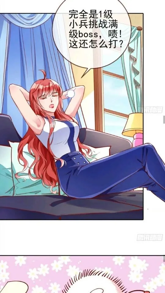 放开我的未婚夫 第25页