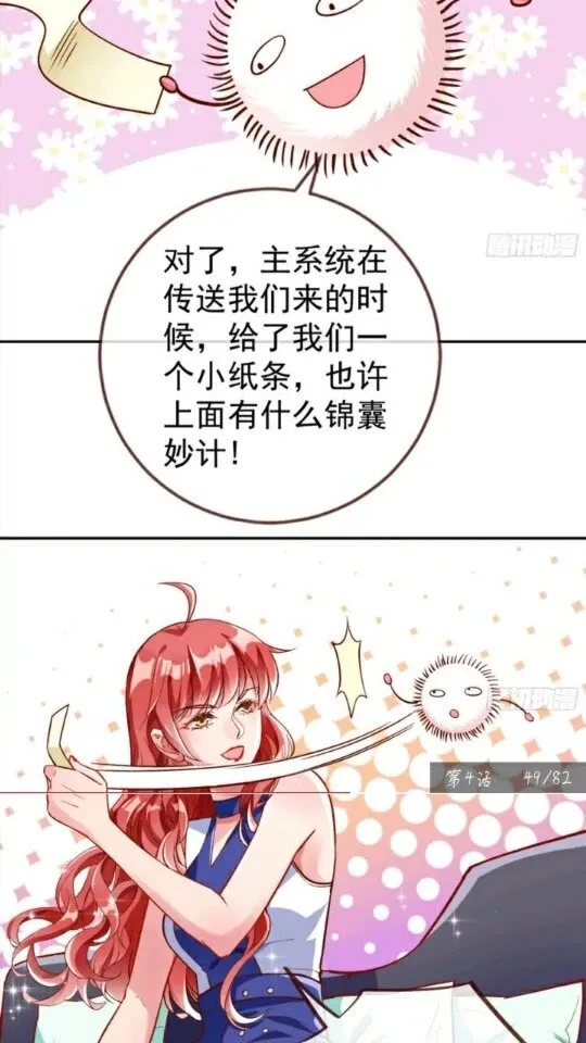 放开我的未婚夫 第26页