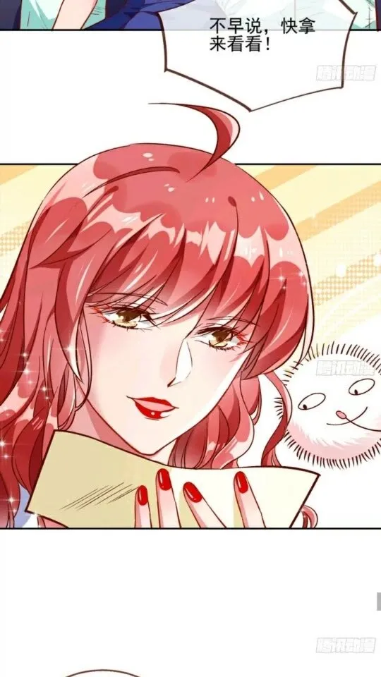 放开我的未婚夫 第27页