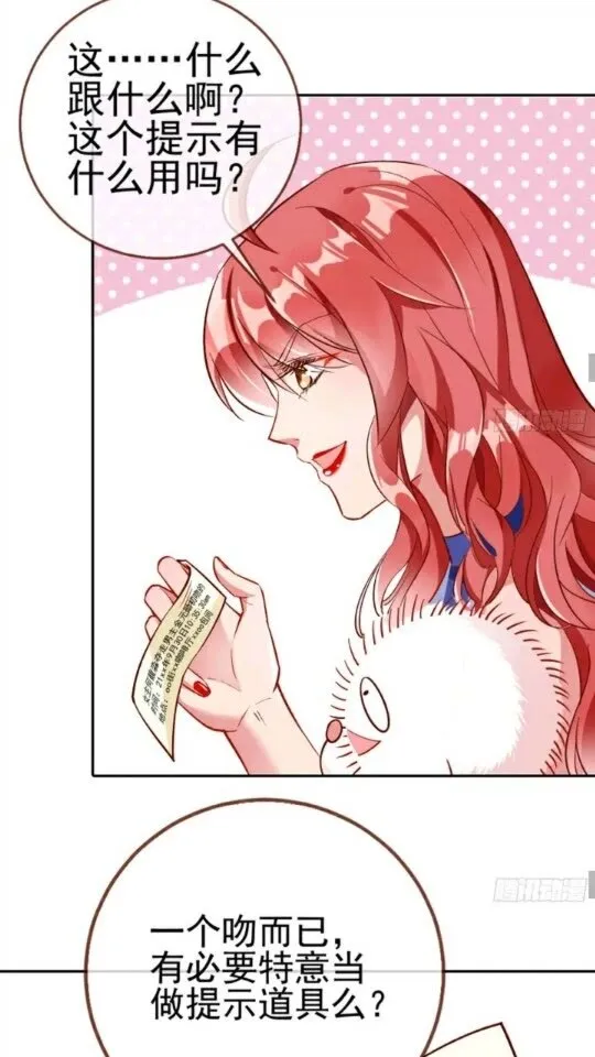 放开我的未婚夫 第28页