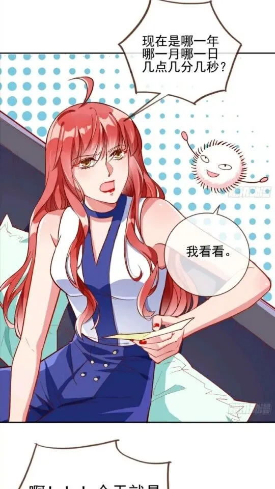 放开我的未婚夫 第32页