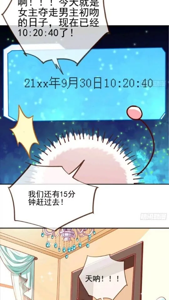 放开我的未婚夫 第33页
