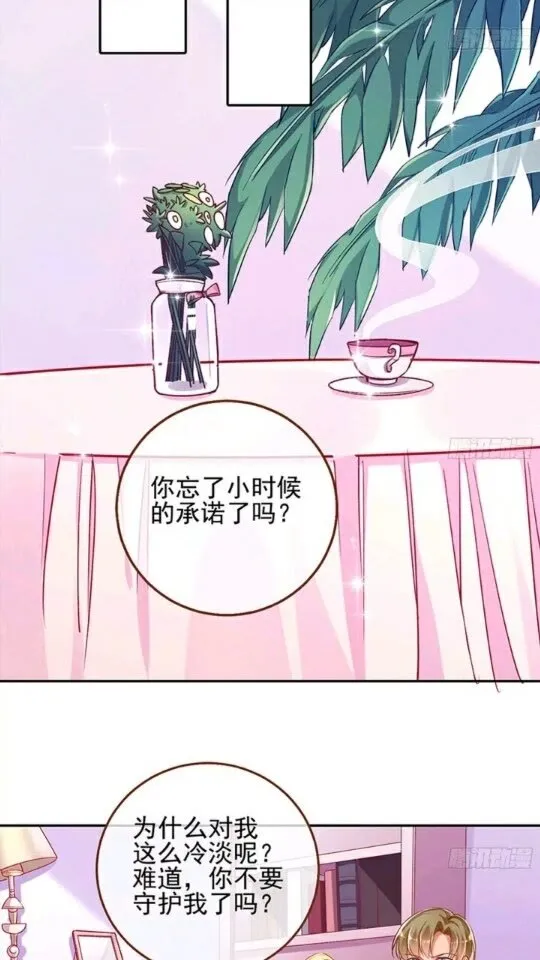 放开我的未婚夫 第35页