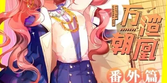 放开我的未婚夫 第39页
