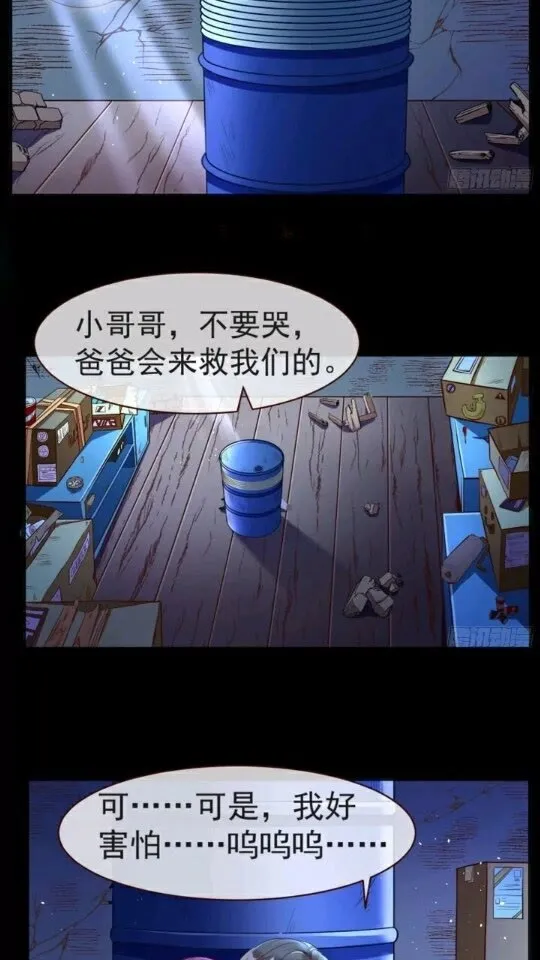 菜鸟出击 第3页