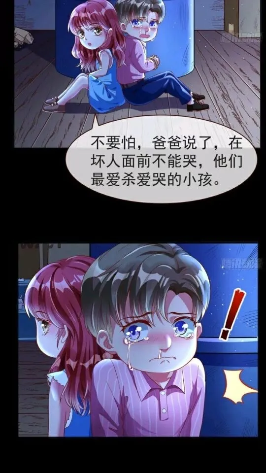 菜鸟出击 第4页
