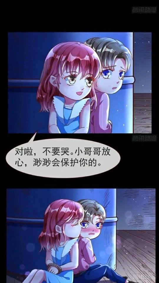 菜鸟出击 第5页