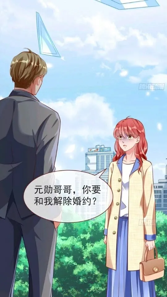 菜鸟出击 第9页