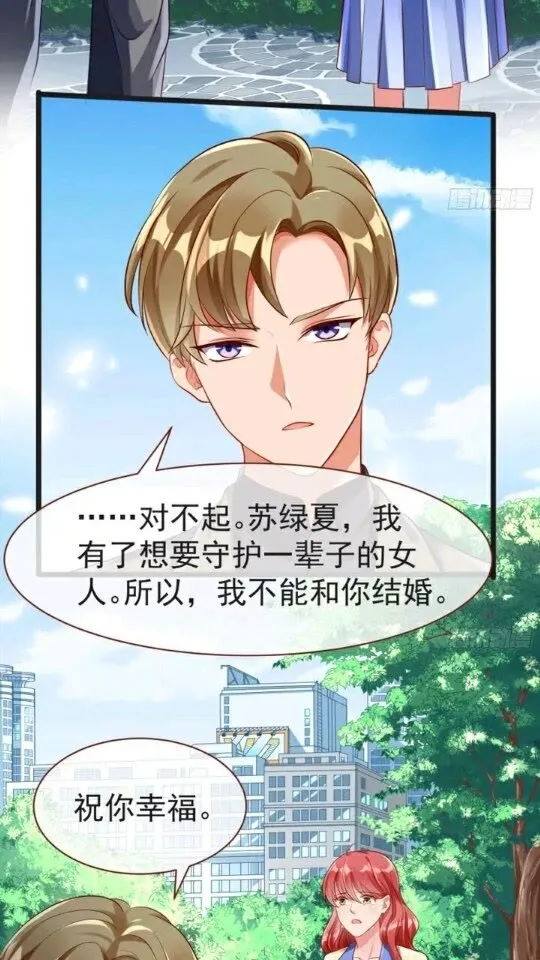 菜鸟出击 第10页