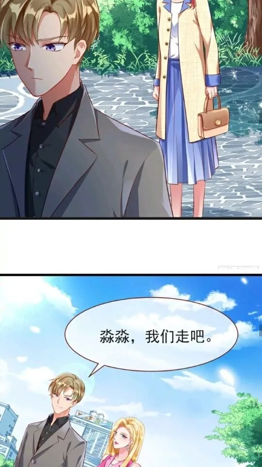 菜鸟出击 第11页