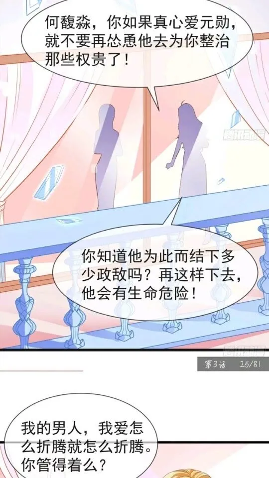 菜鸟出击 第14页