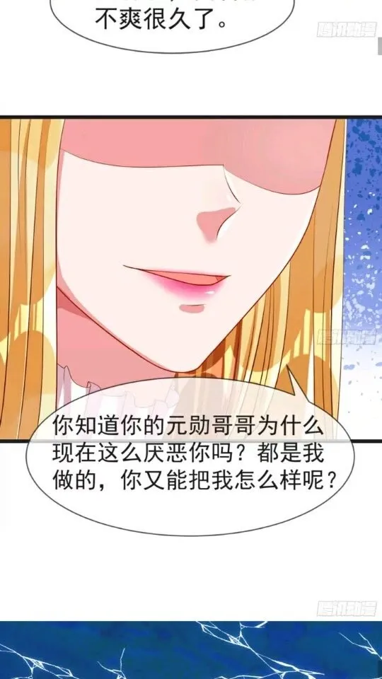 菜鸟出击 第16页