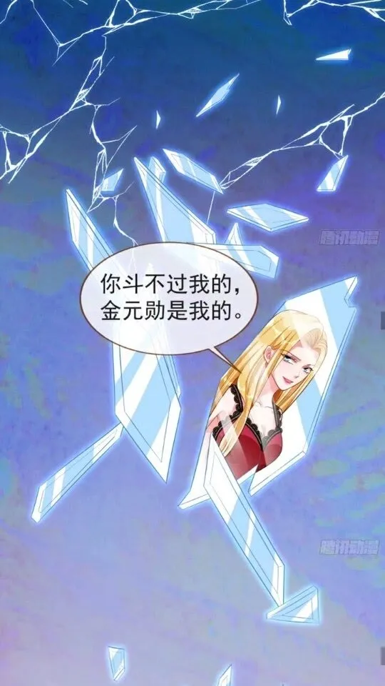 菜鸟出击 第17页