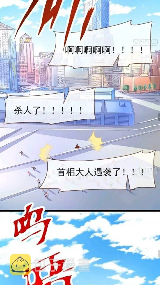 菜鸟出击 第19页