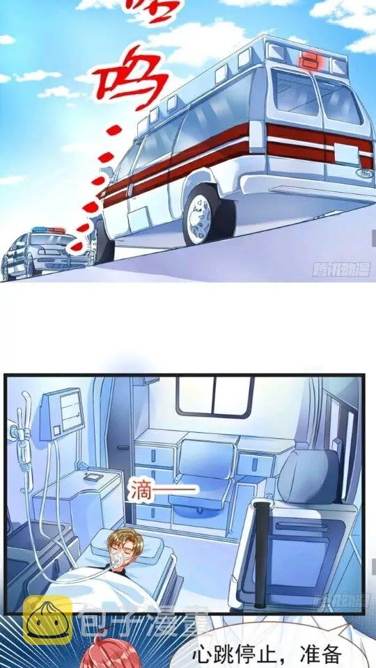 菜鸟出击 第21页