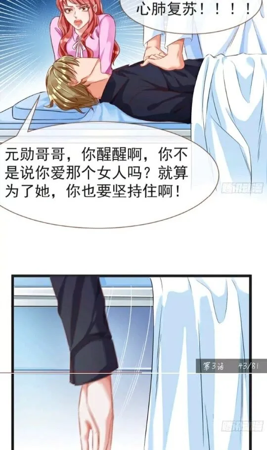 菜鸟出击 第22页