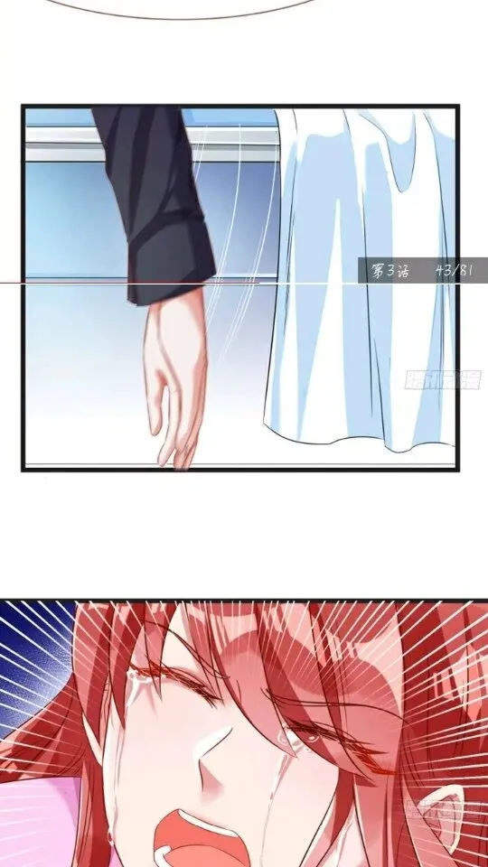 菜鸟出击 第23页