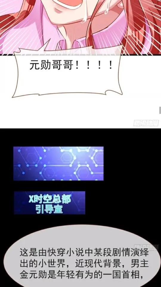 菜鸟出击 第24页