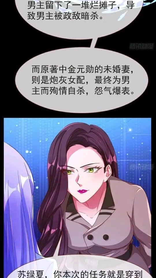 菜鸟出击 第26页