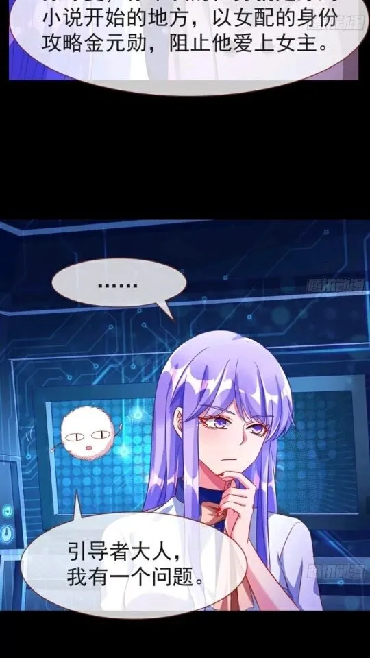 菜鸟出击 第27页