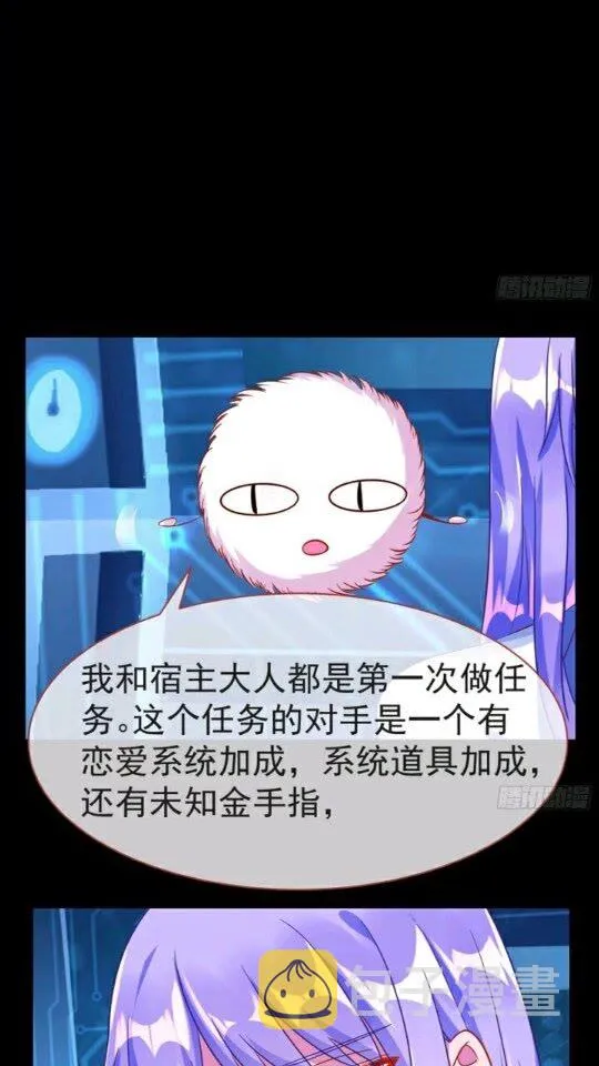 菜鸟出击 第28页