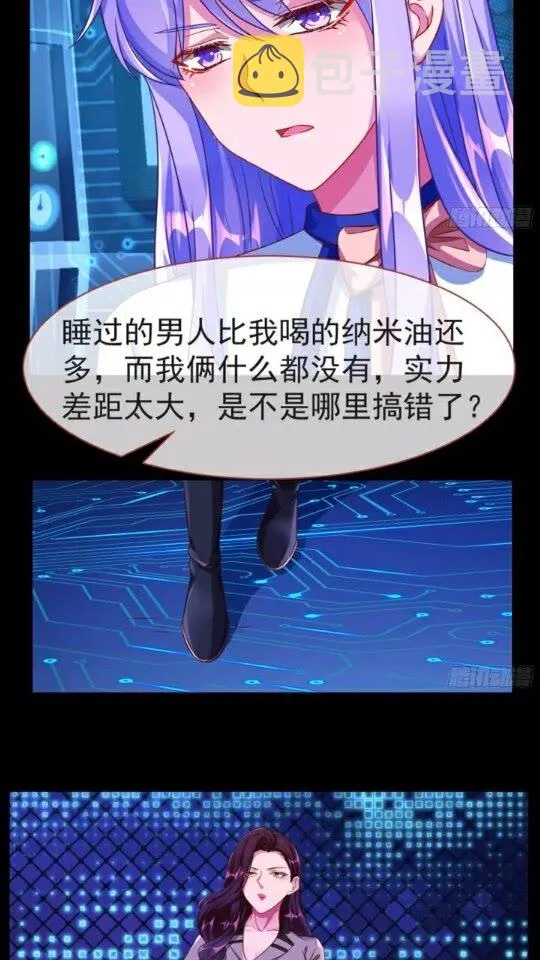 菜鸟出击 第29页