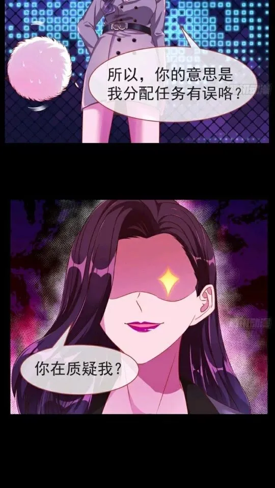 菜鸟出击 第30页