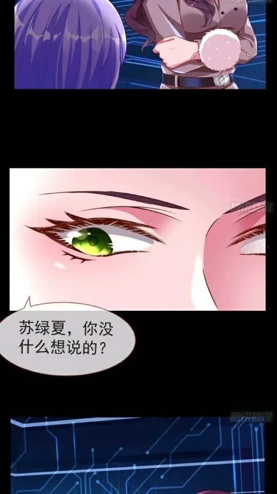 菜鸟出击 第32页