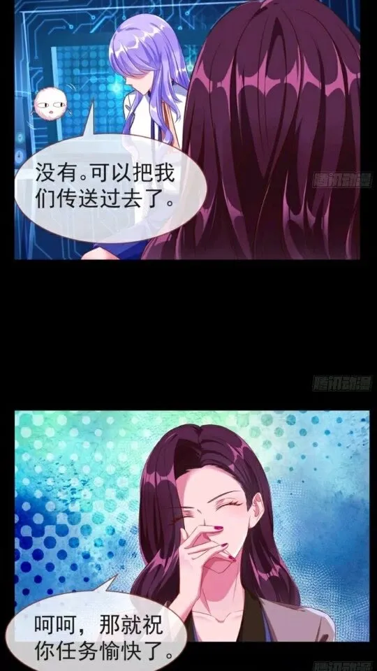 菜鸟出击 第33页