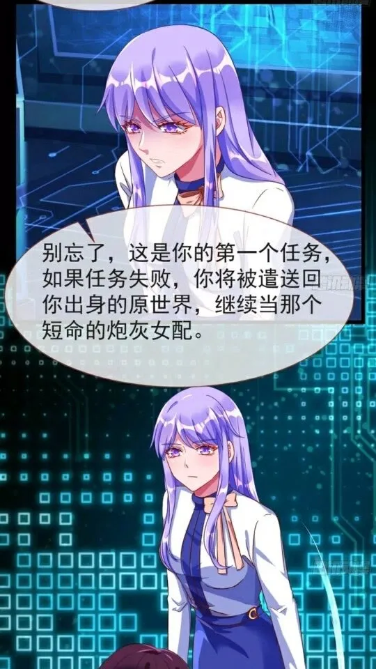 菜鸟出击 第34页