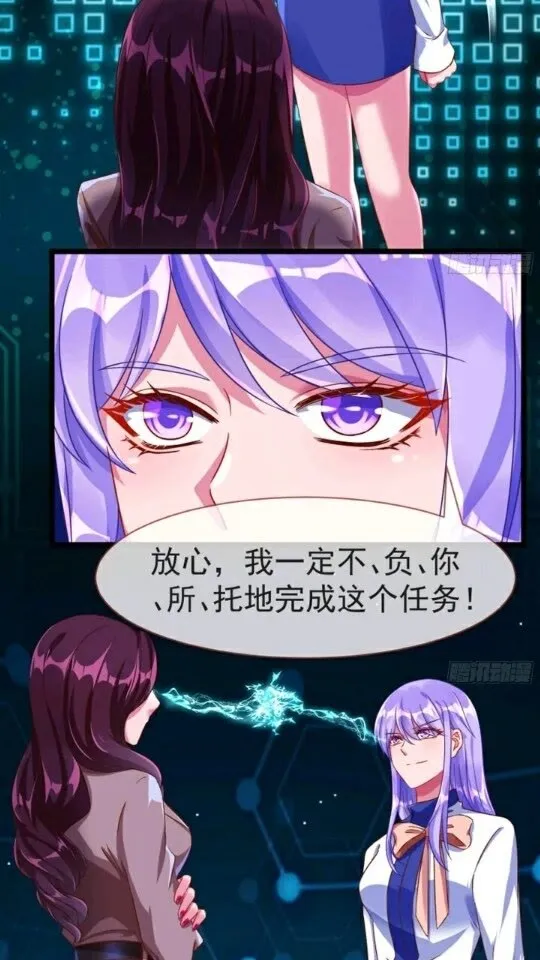 菜鸟出击 第35页