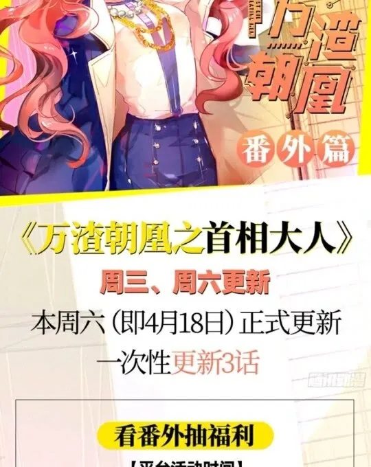 菜鸟出击 第38页