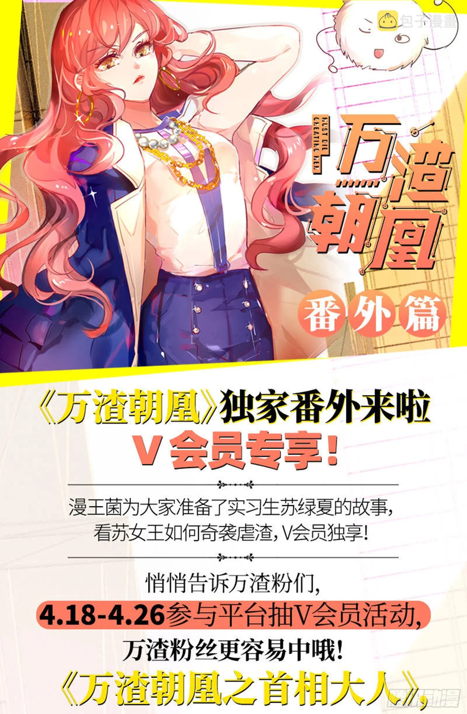 福利活动 第2页