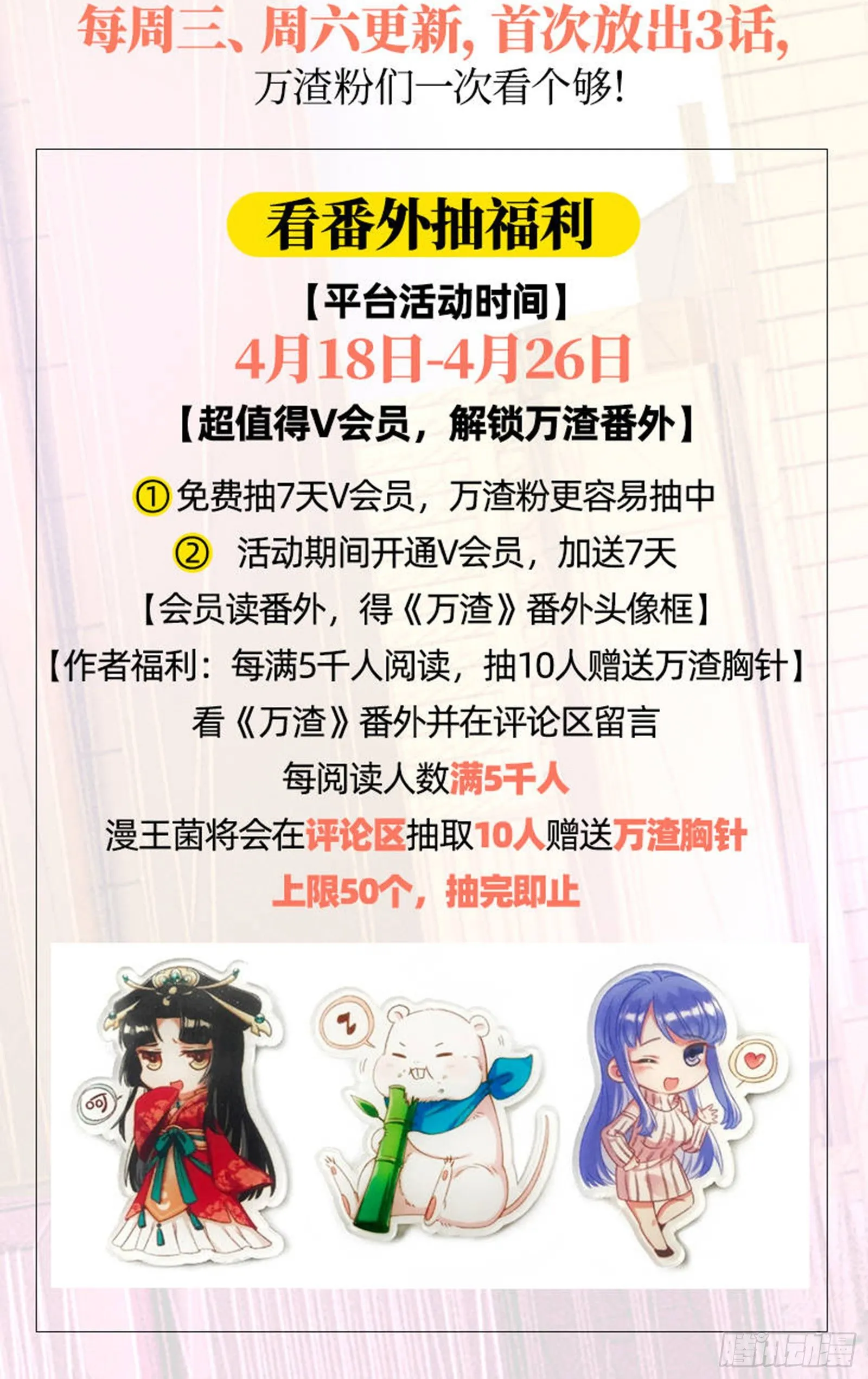 福利活动 第3页