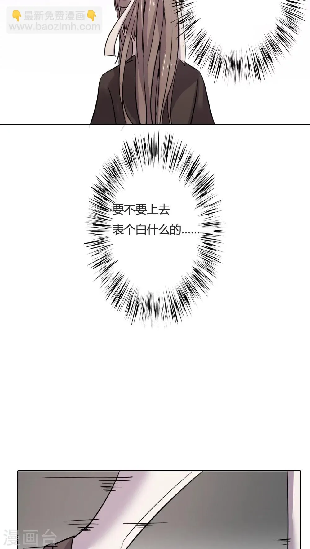 第4话 我才不是平胸攻主 第5页