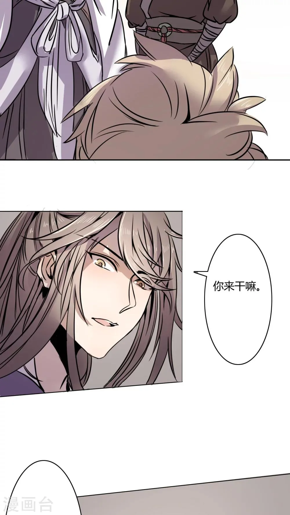 第4话 我才不是平胸攻主 第13页