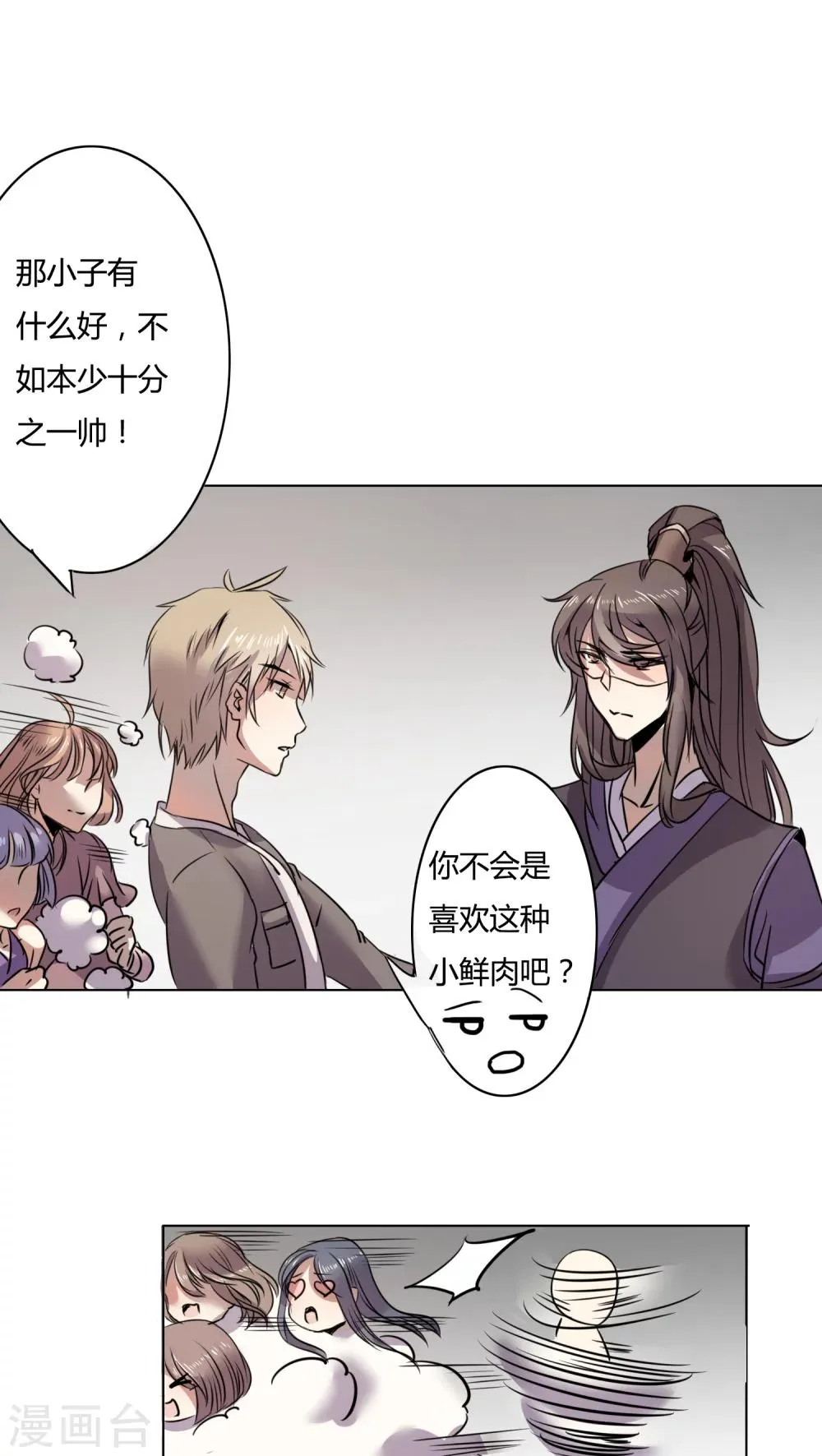 第5话 正式 第1页