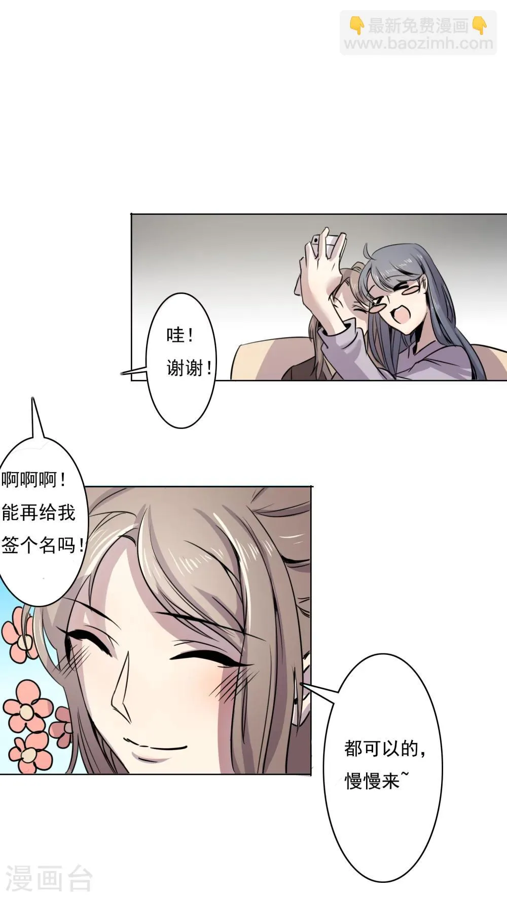 第5话 正式 第6页