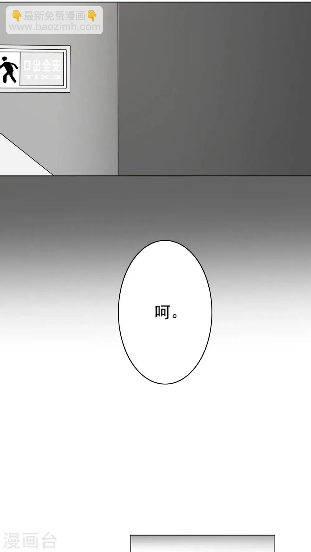 第5话 正式 第9页