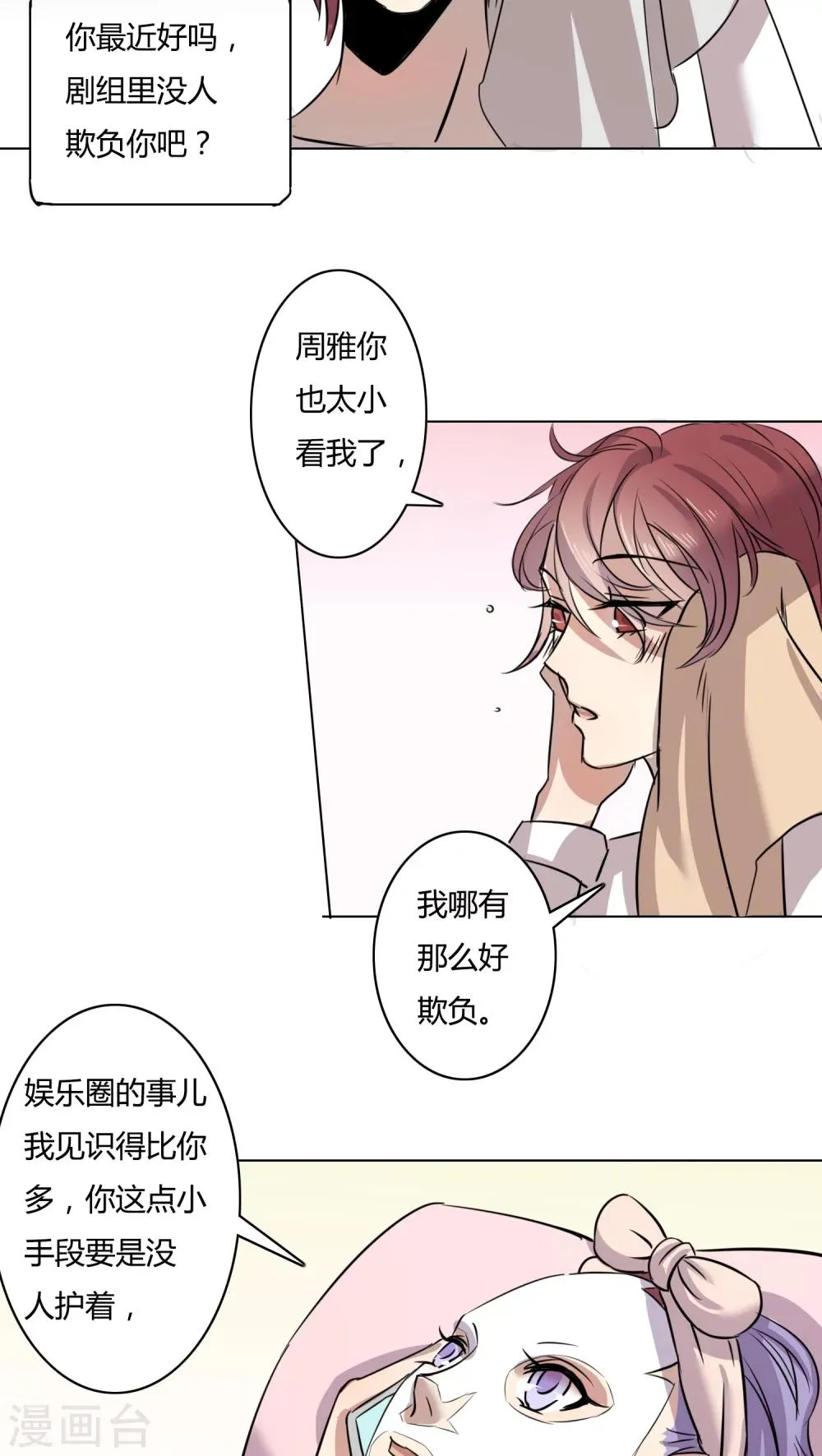 第5话 正式 第11页