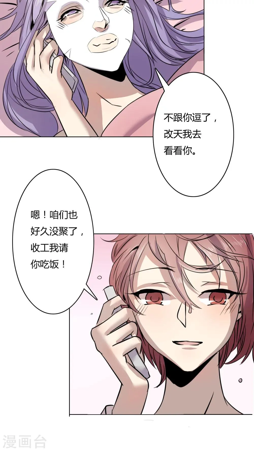 第5话 正式 第13页