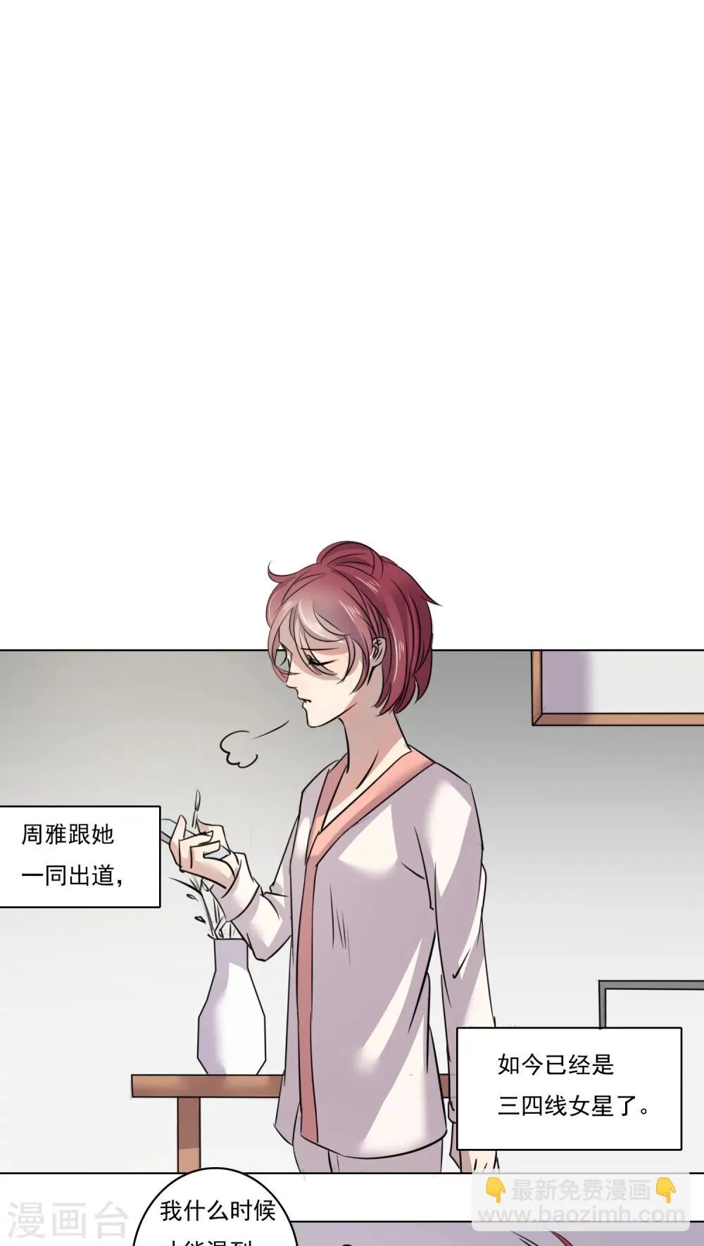 第5话 正式 第14页