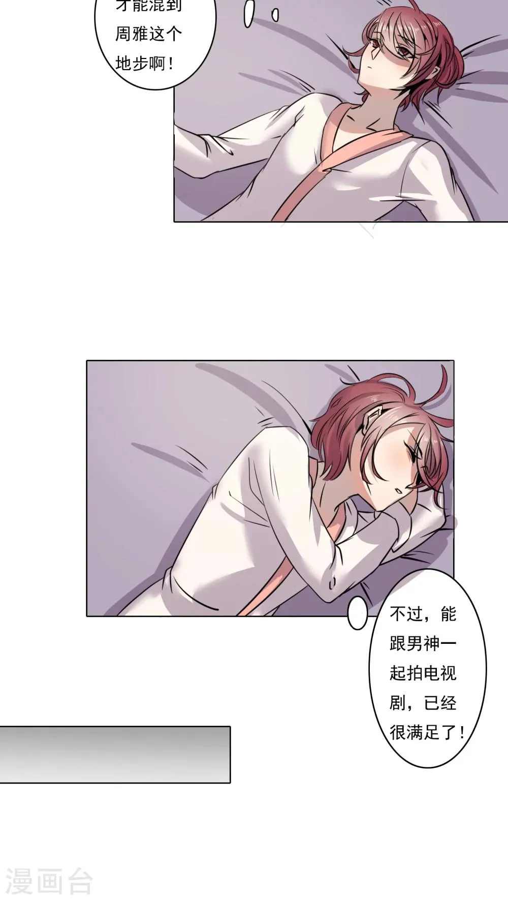 第5话 正式 第15页