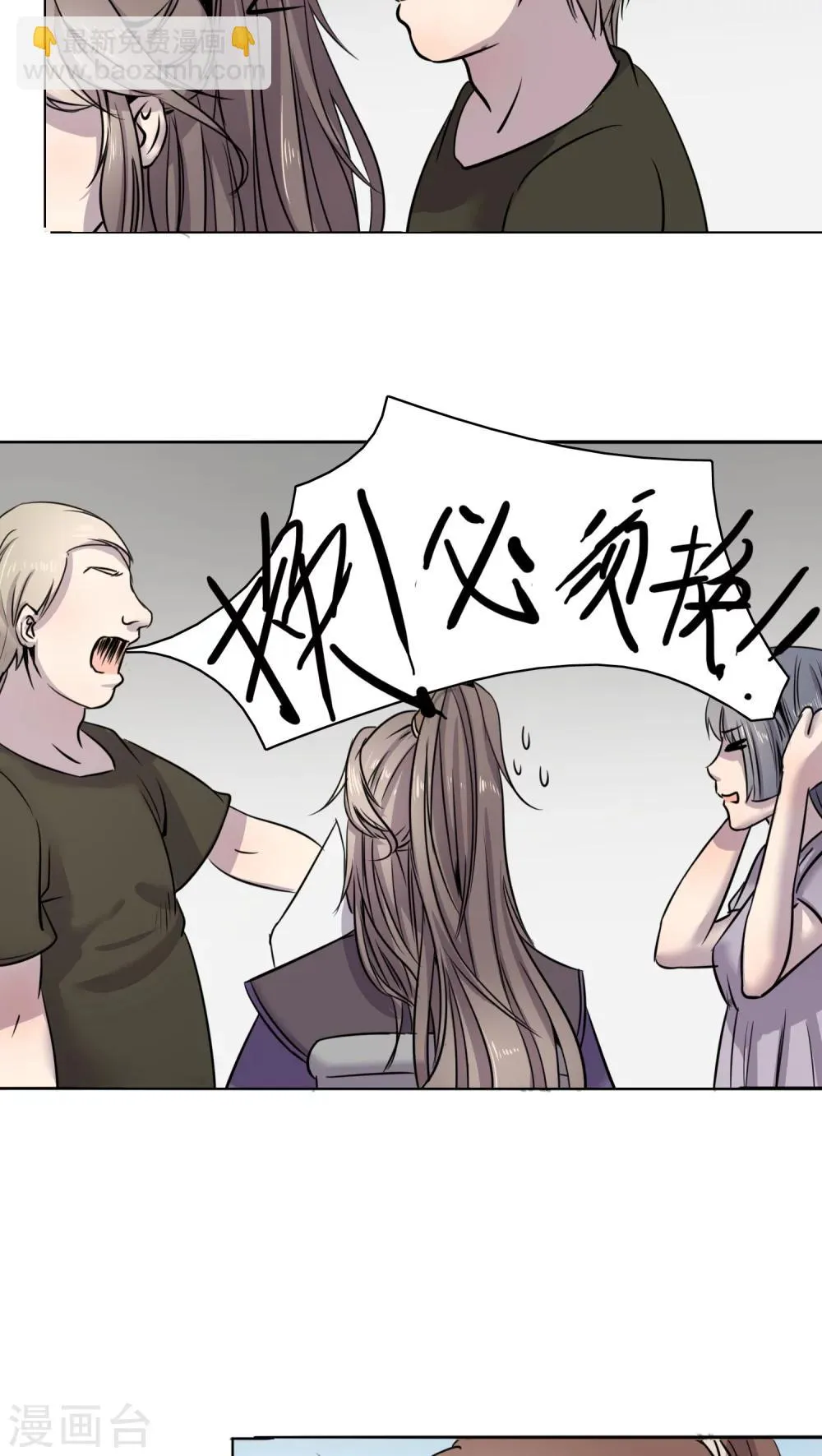 第5话 正式 第20页