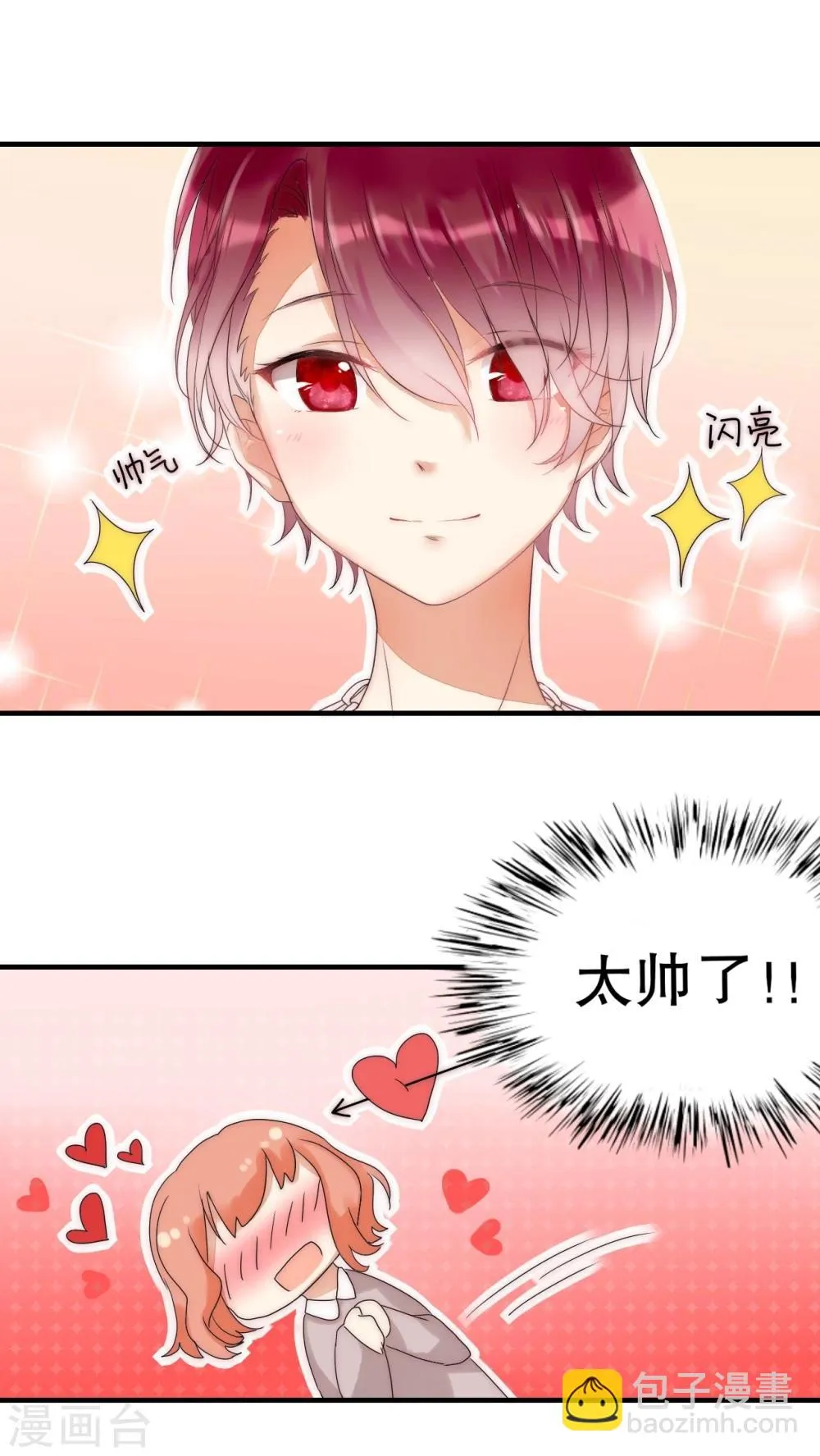 第6话 潜规则什么的我才不怕 第3页
